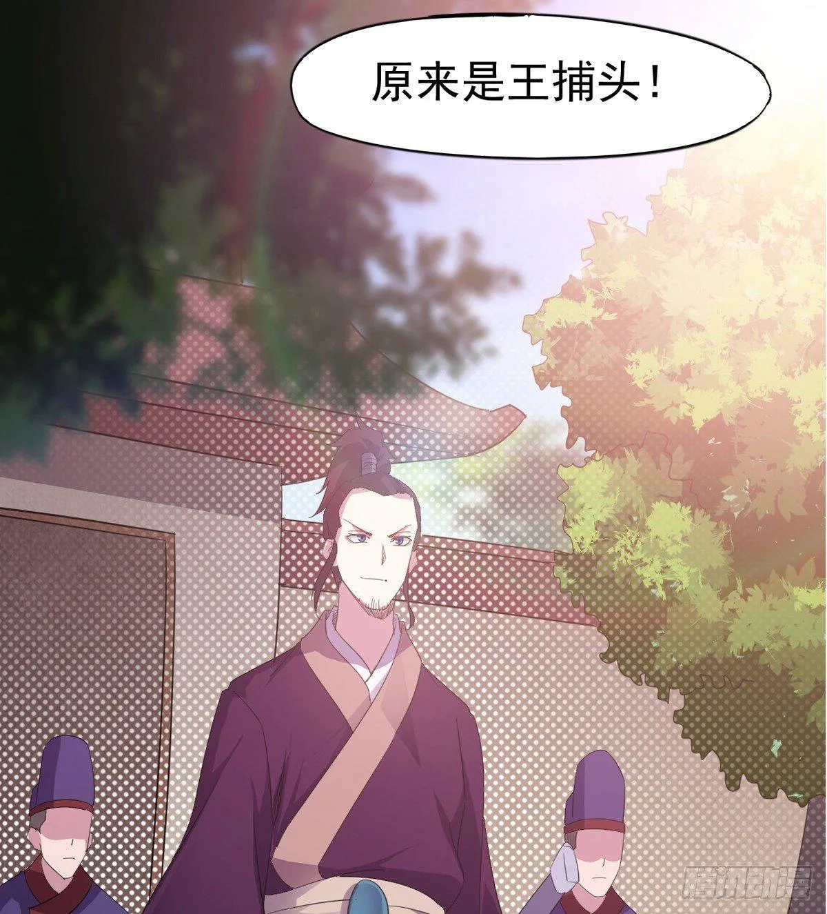 冷枭天的大名真好用 第99页