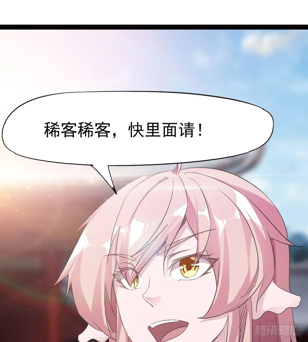 冷枭天的大名真好用 第101页