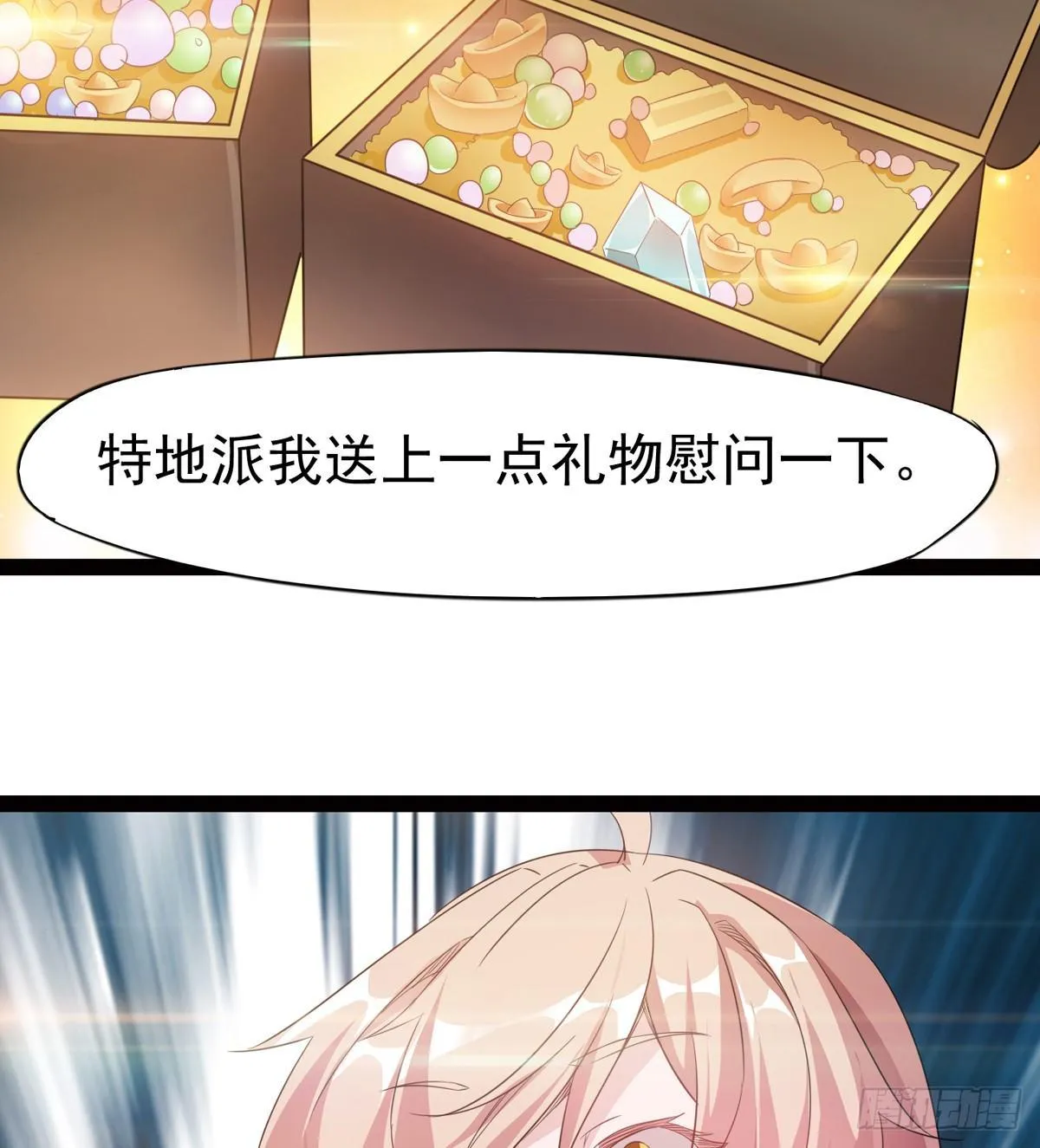 冷枭天的大名真好用 第106页