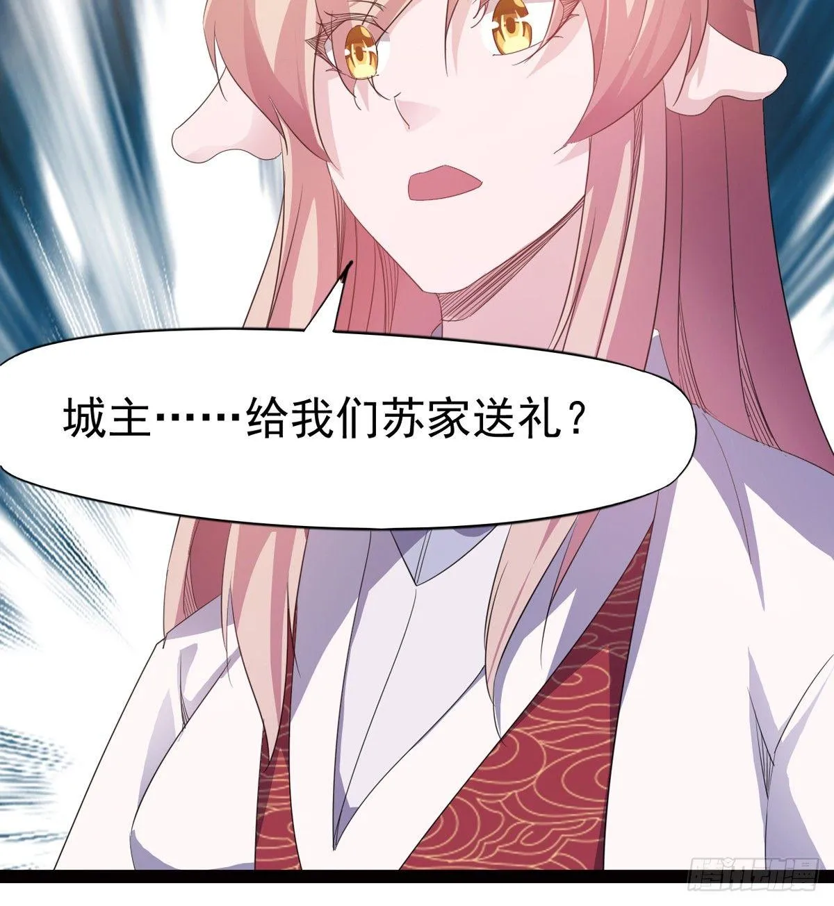 冷枭天的大名真好用 第107页