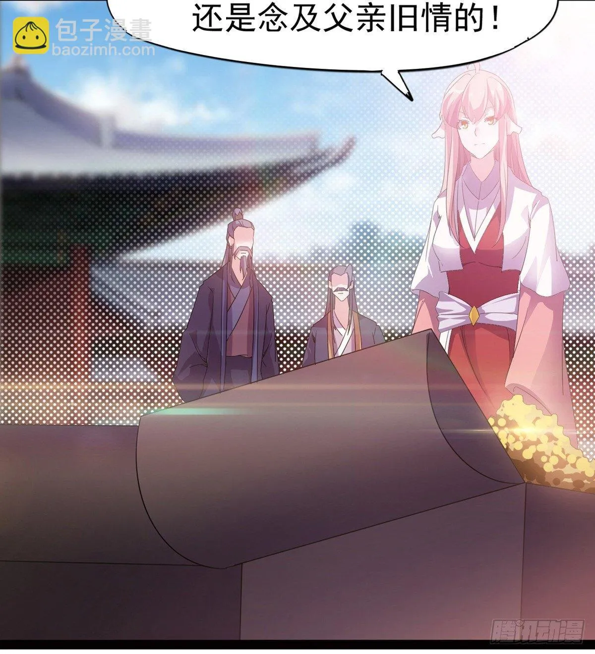 冷枭天的大名真好用 第110页