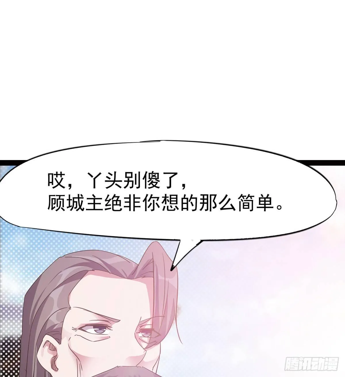 冷枭天的大名真好用 第111页