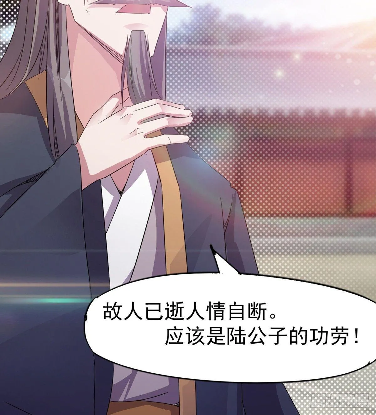 冷枭天的大名真好用 第112页