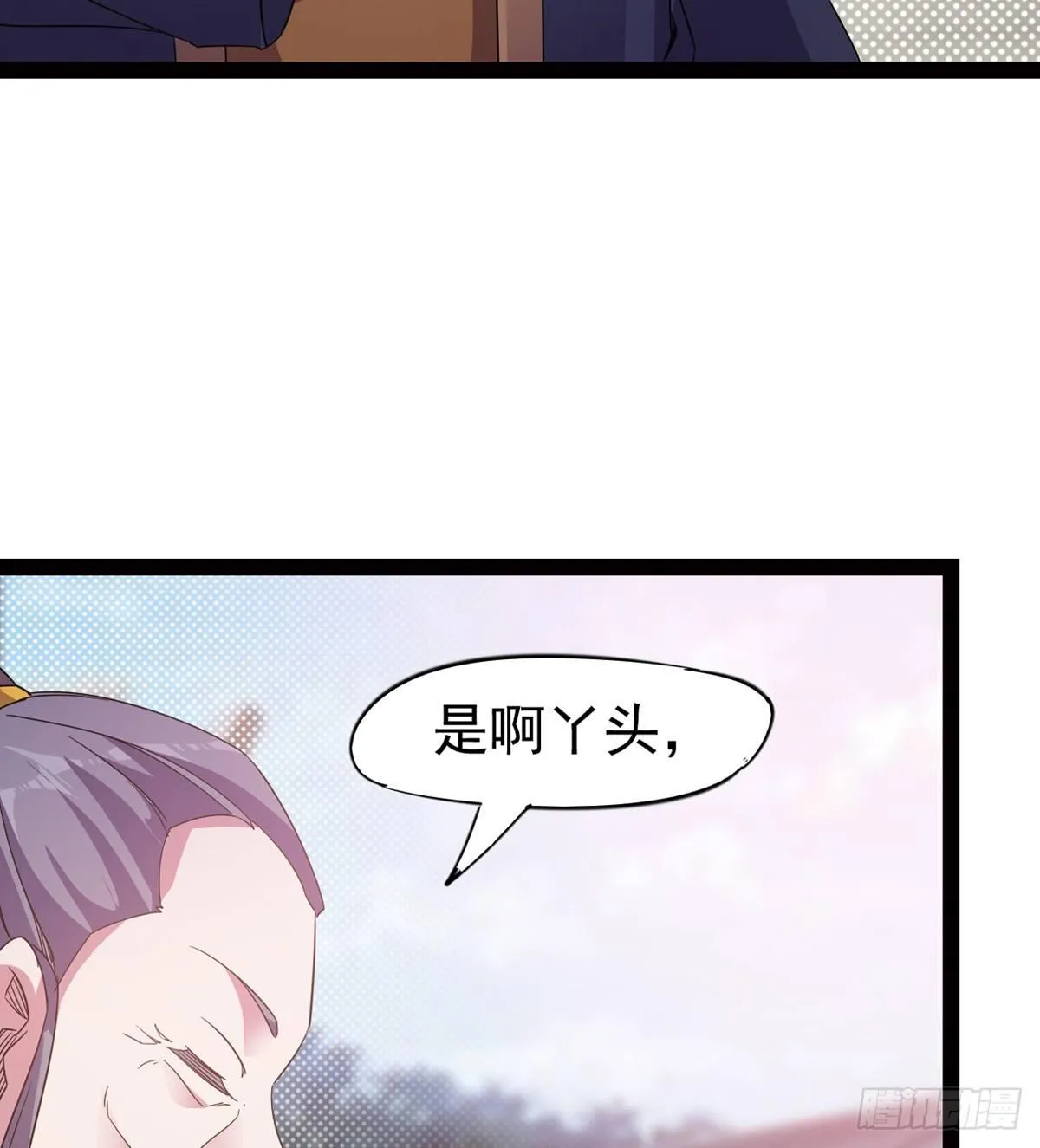 冷枭天的大名真好用 第113页