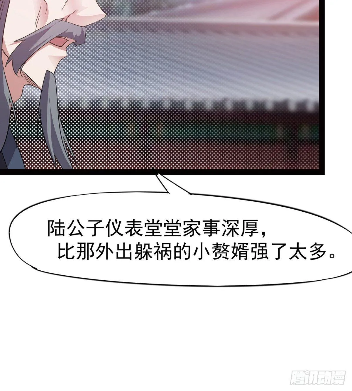 冷枭天的大名真好用 第114页