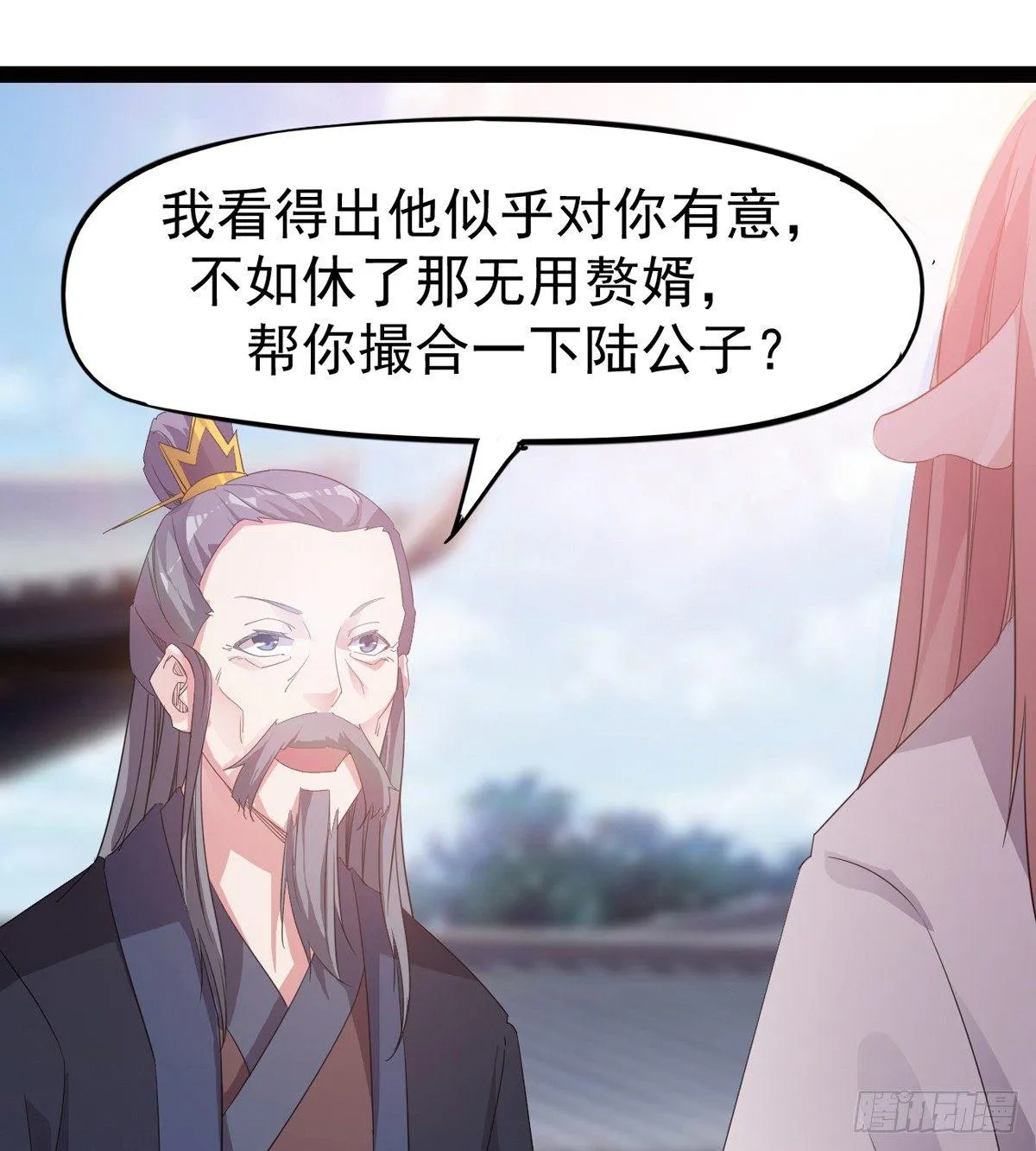 冷枭天的大名真好用 第115页