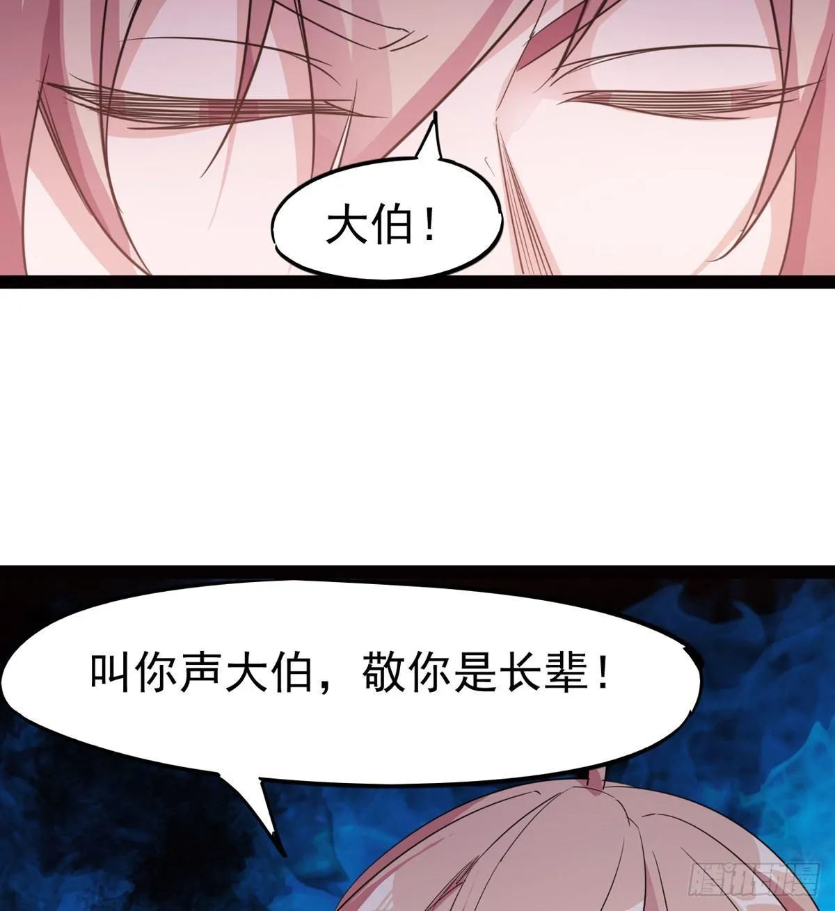 冷枭天的大名真好用 第117页