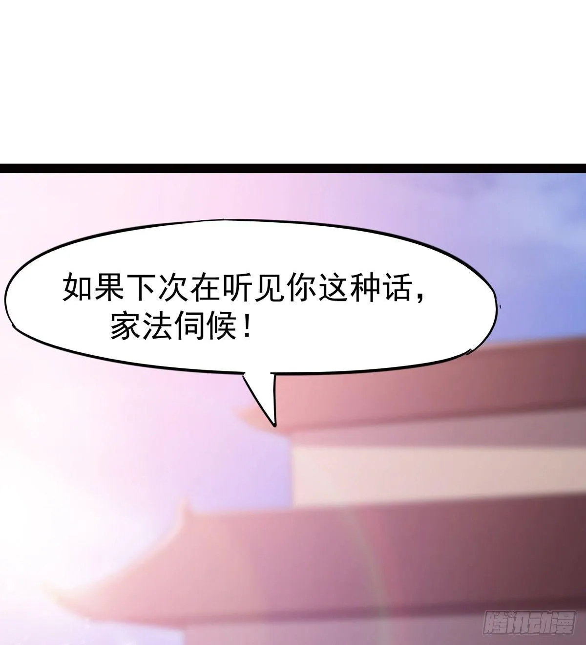 冷枭天的大名真好用 第119页