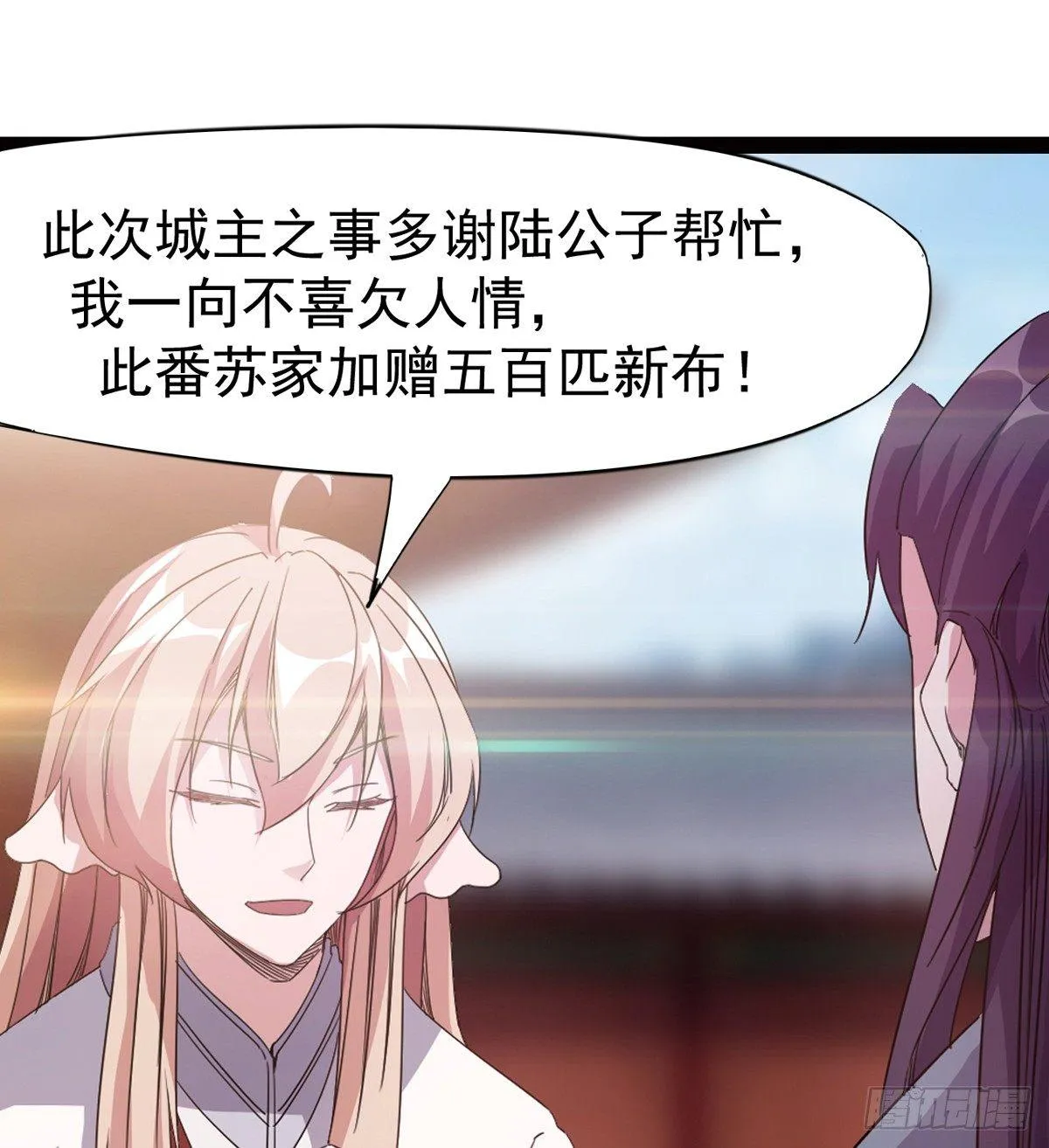 冷枭天的大名真好用 第122页