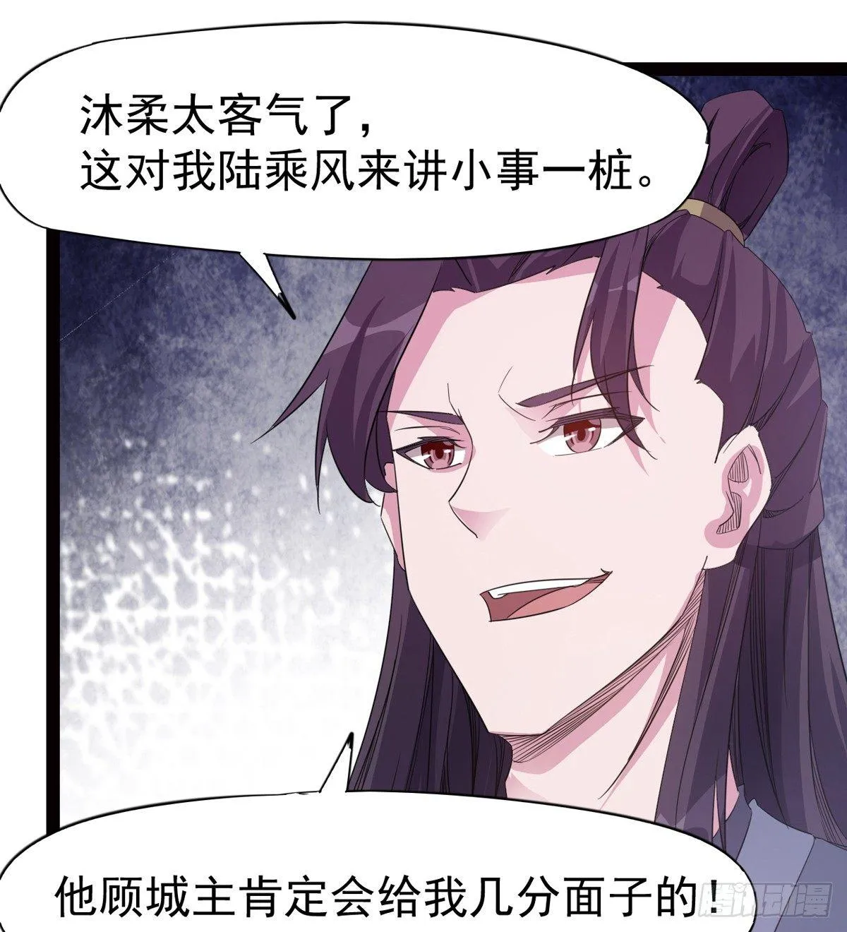 冷枭天的大名真好用 第124页