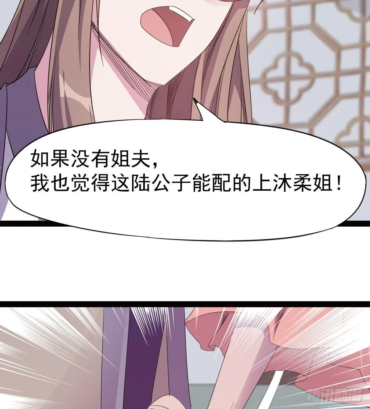 冷枭天的大名真好用 第126页