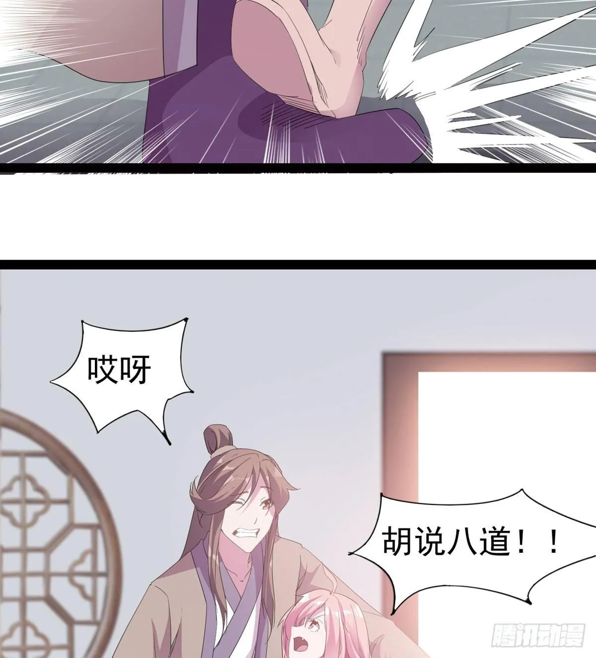 冷枭天的大名真好用 第127页