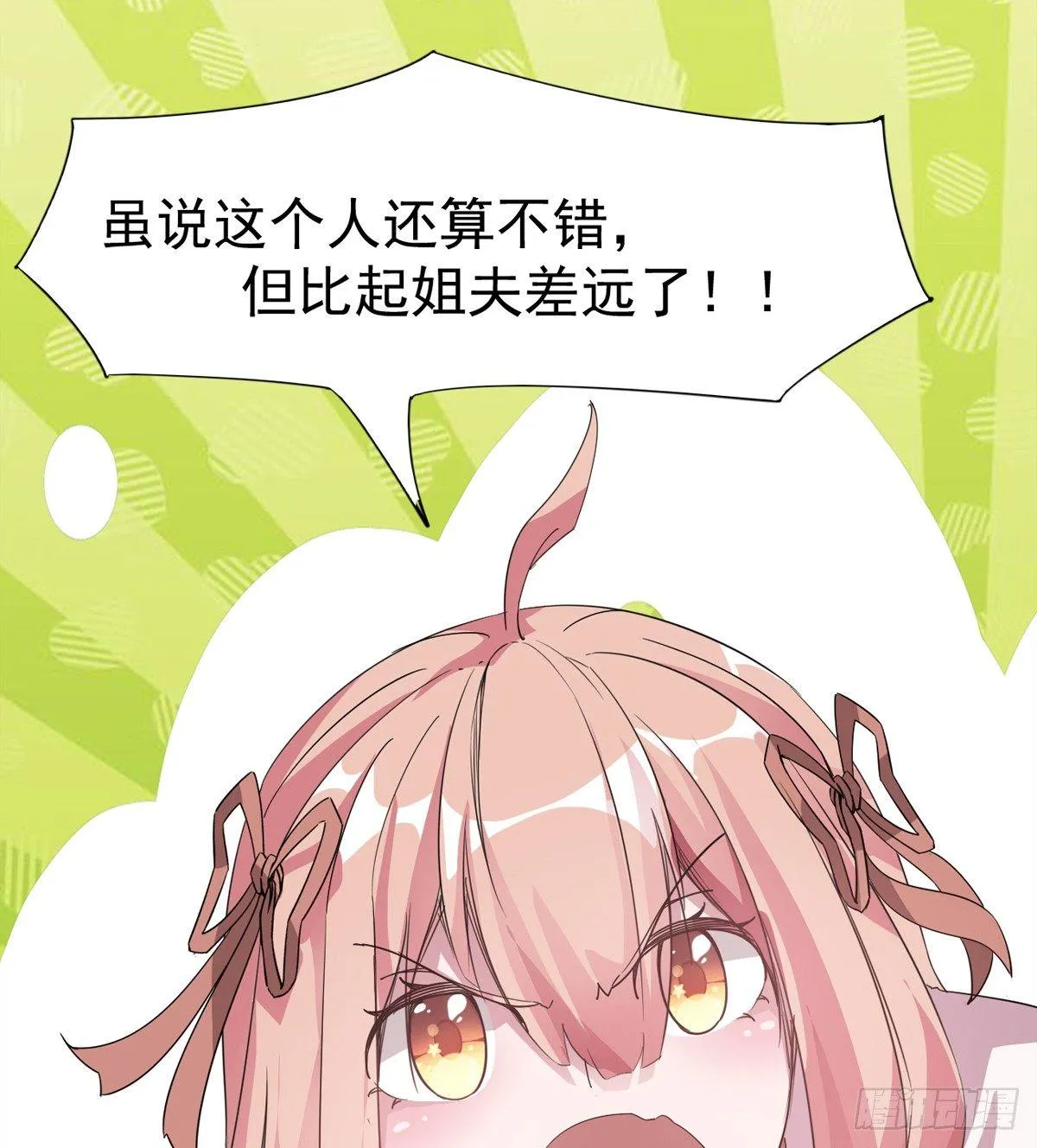 冷枭天的大名真好用 第129页
