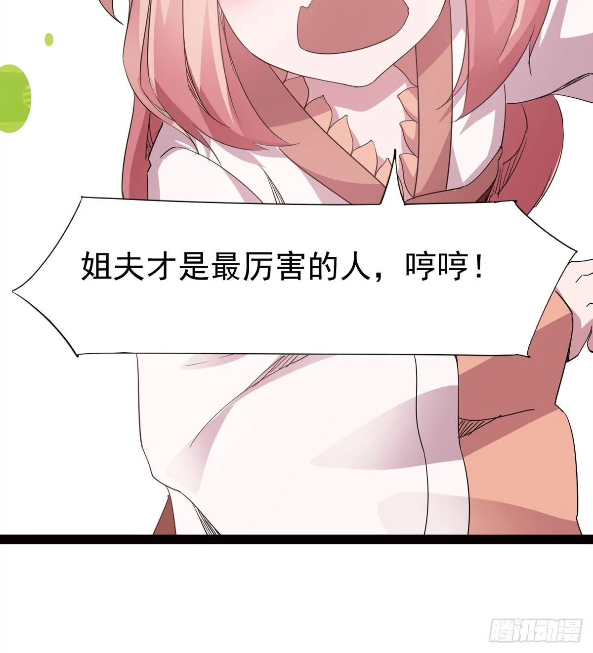冷枭天的大名真好用 第130页