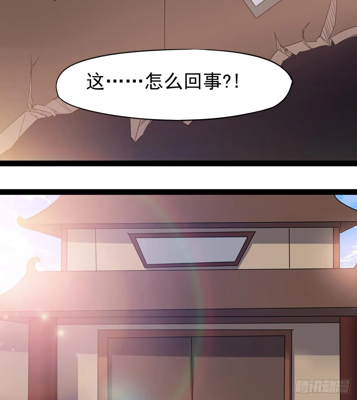 第一家酒楼 第4页