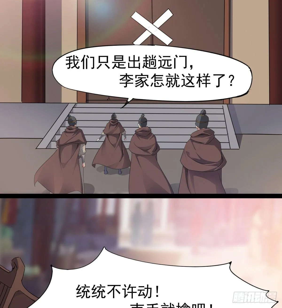 第一家酒楼 第5页