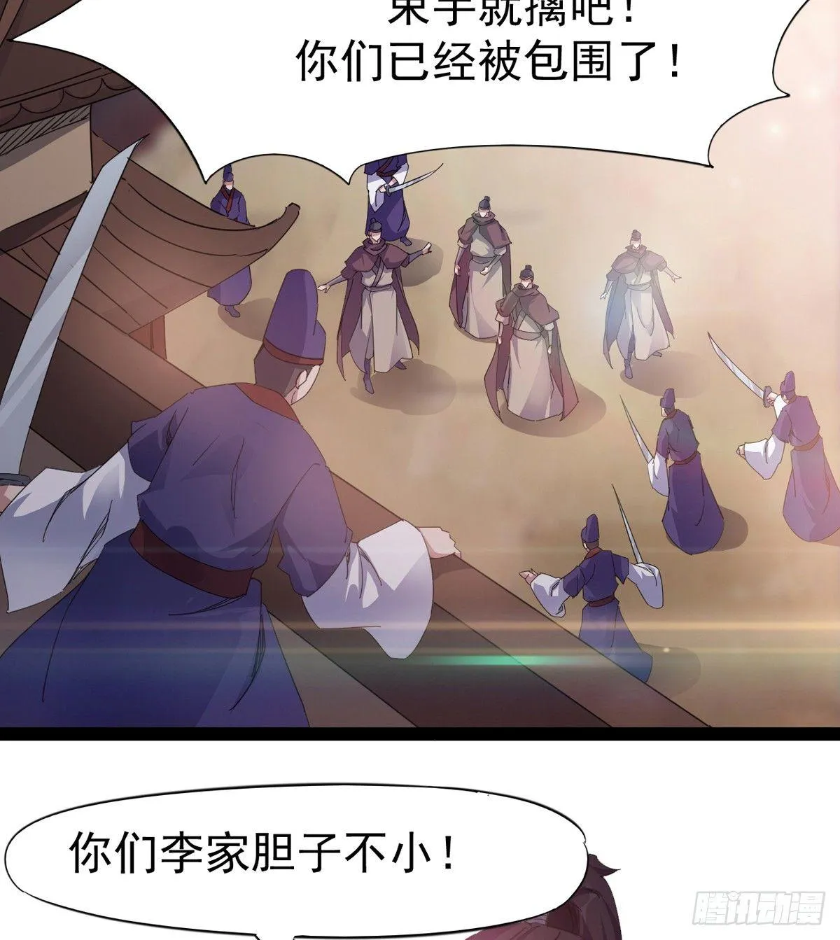 第一家酒楼 第6页