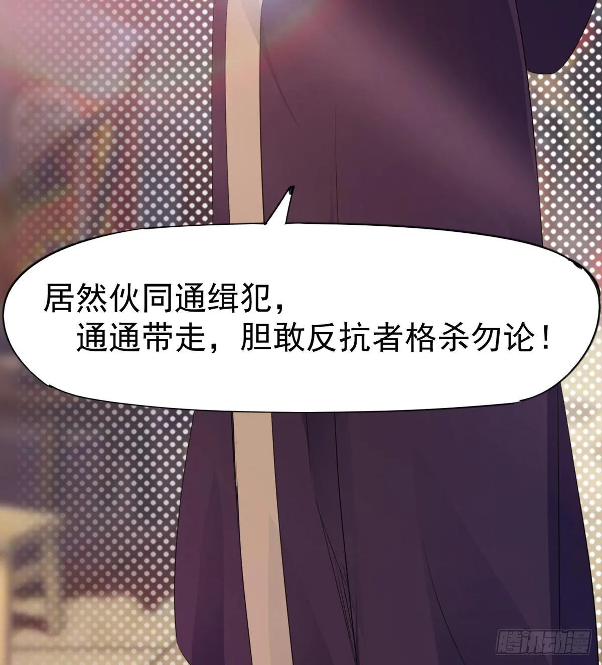 第一家酒楼 第8页