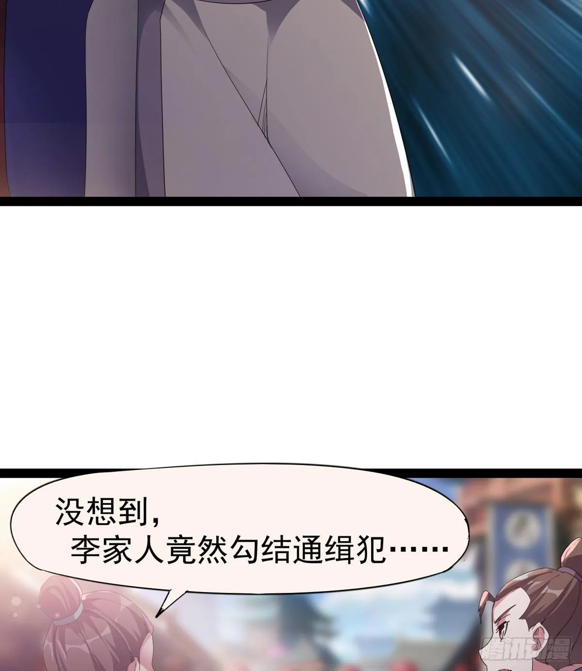 第一家酒楼 第11页