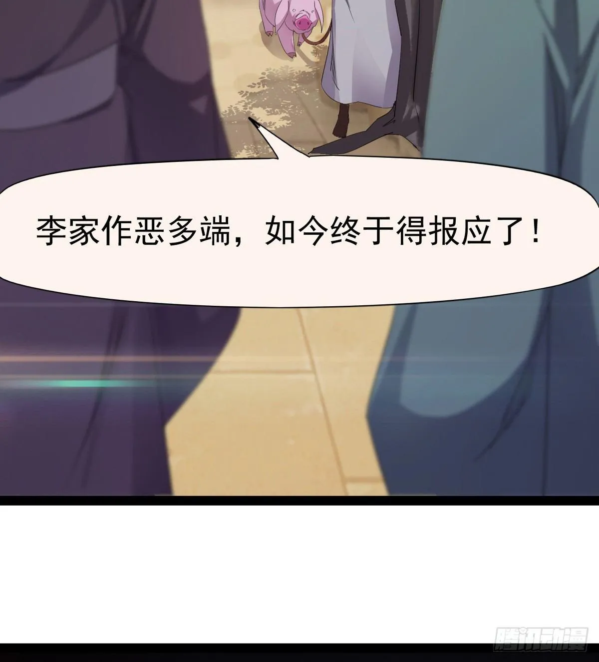 第一家酒楼 第14页