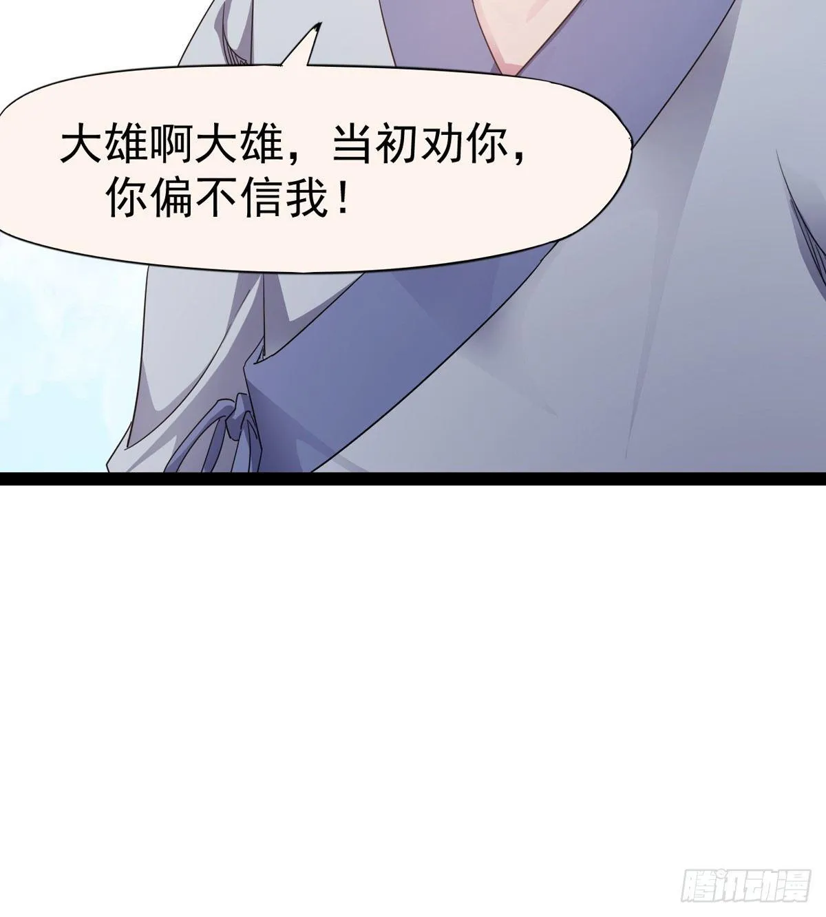 第一家酒楼 第16页