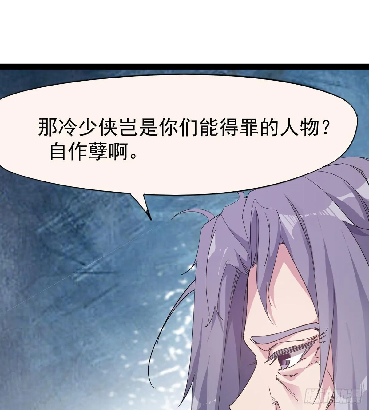 第一家酒楼 第17页