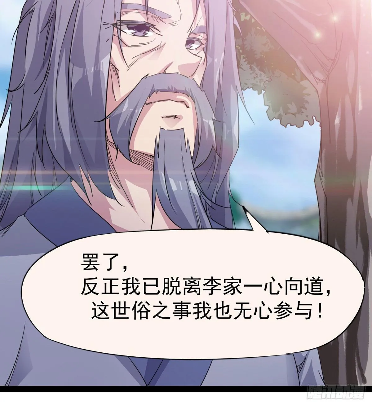 第一家酒楼 第19页