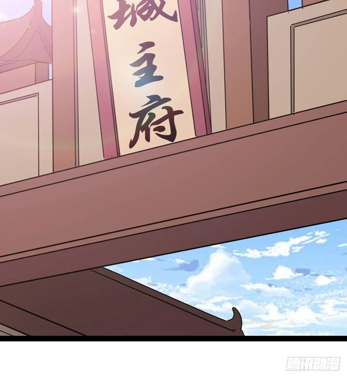 第一家酒楼 第23页
