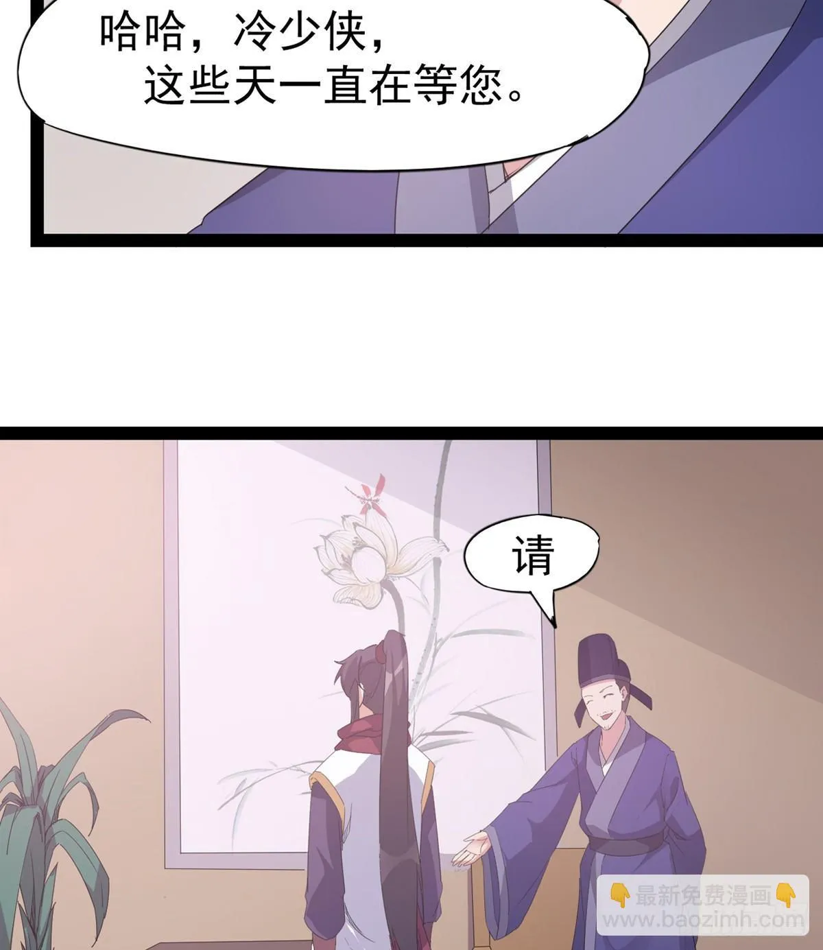 第一家酒楼 第25页