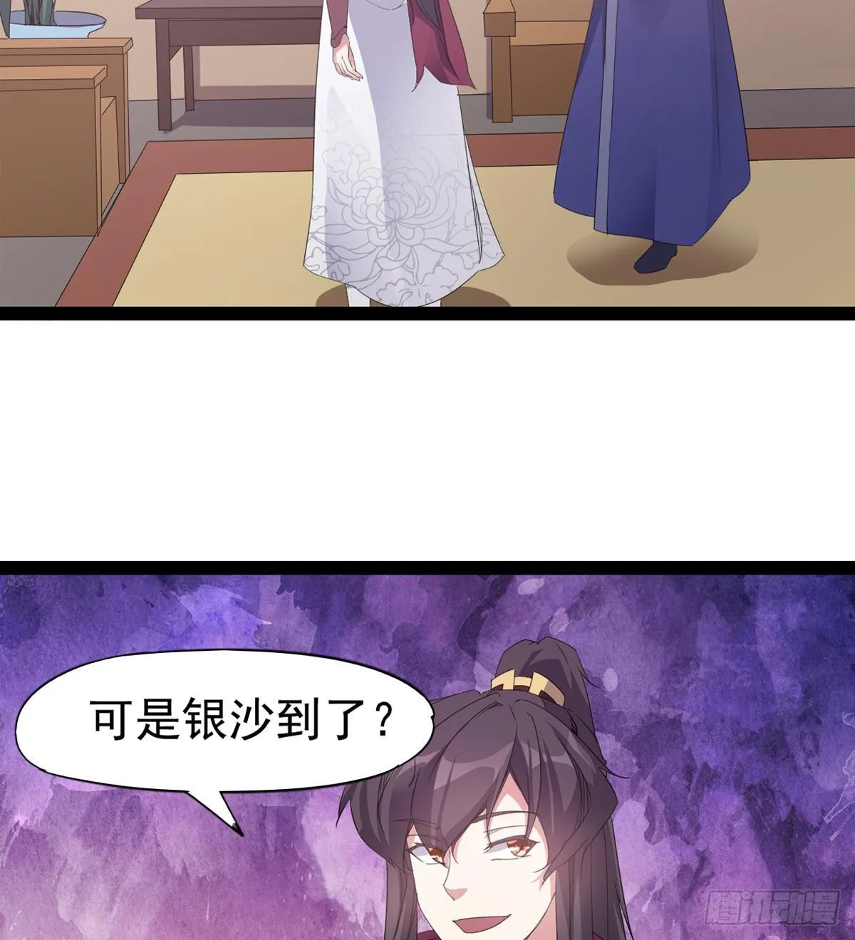 第一家酒楼 第26页