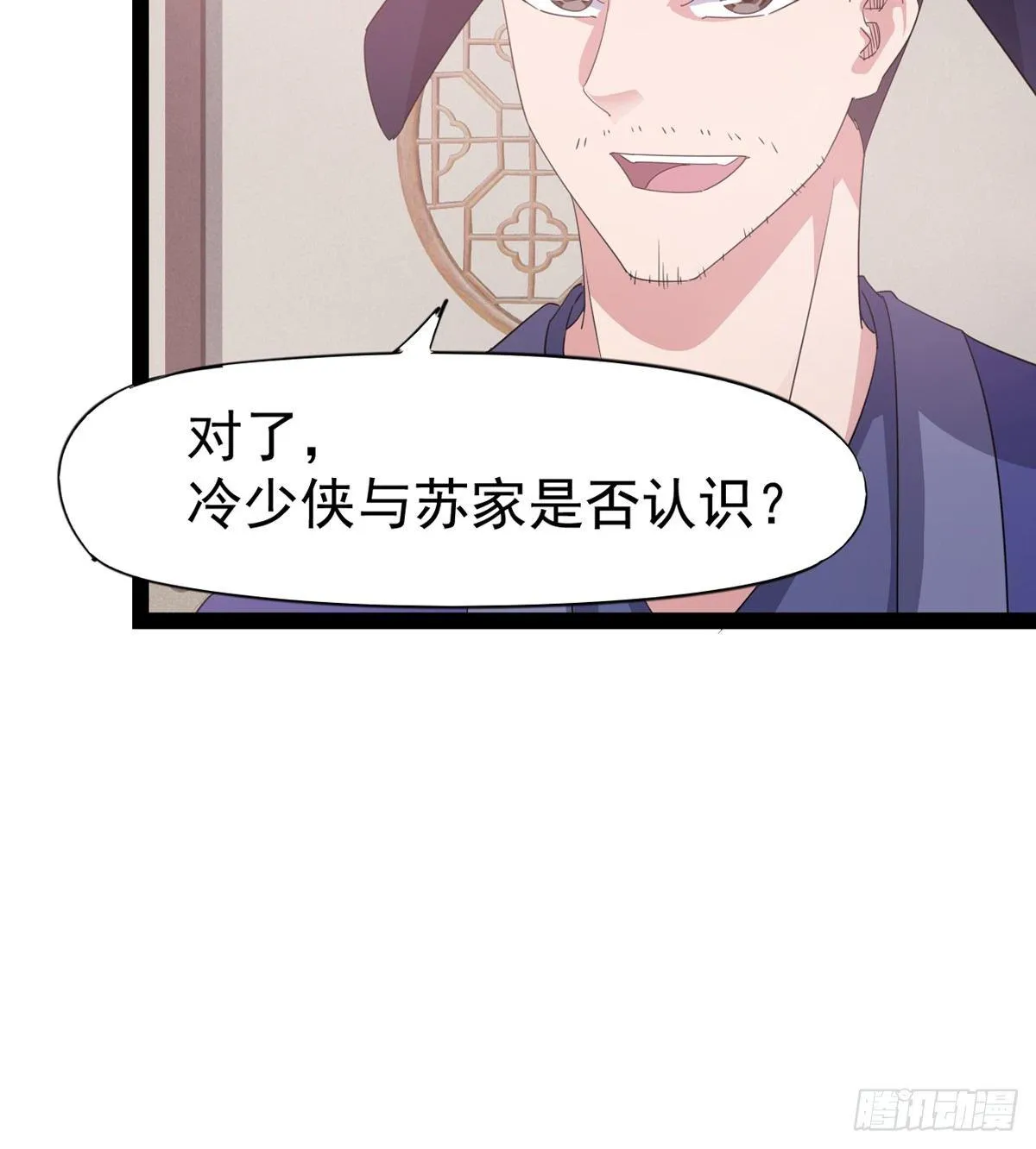 第一家酒楼 第30页