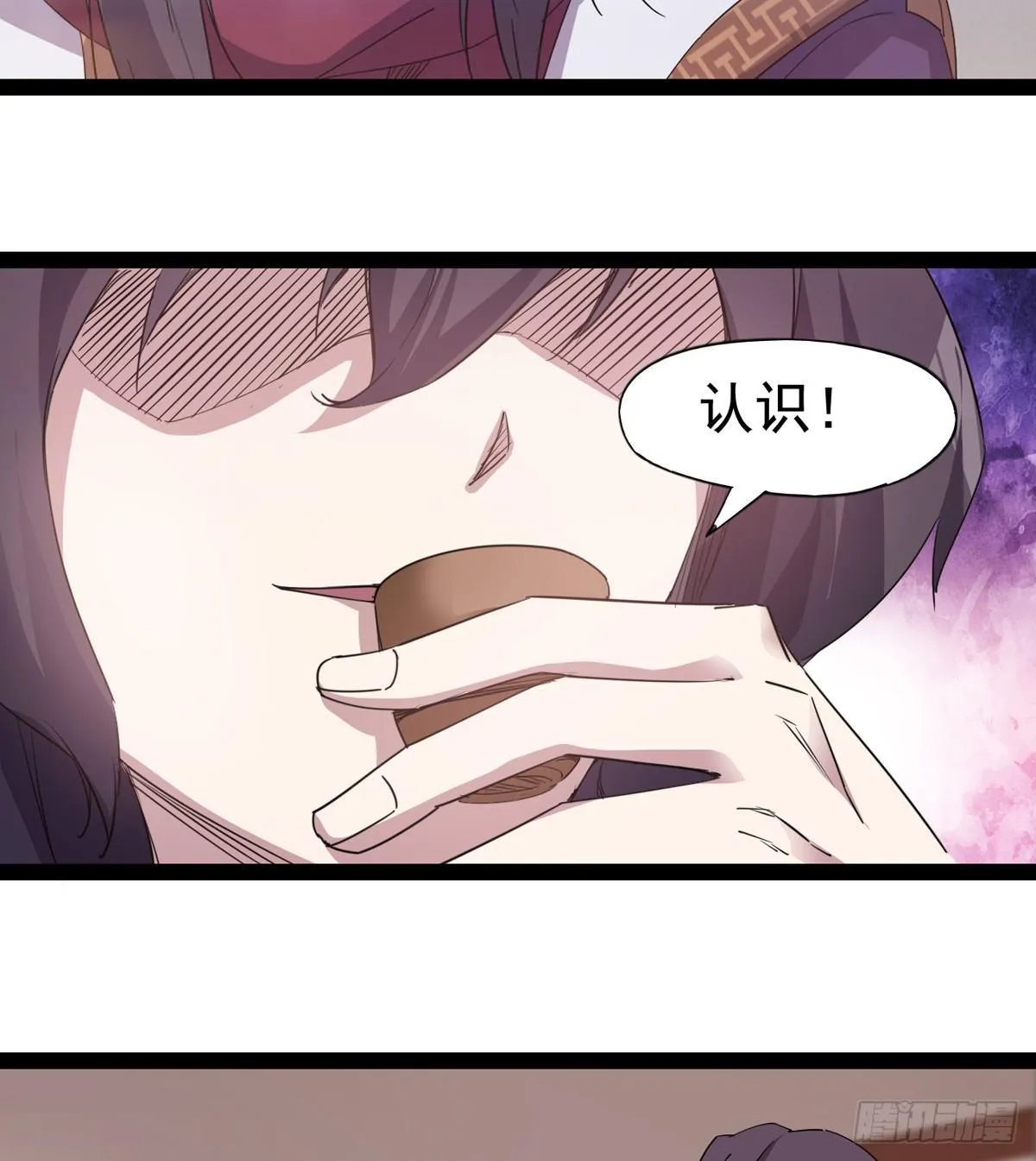 第一家酒楼 第32页