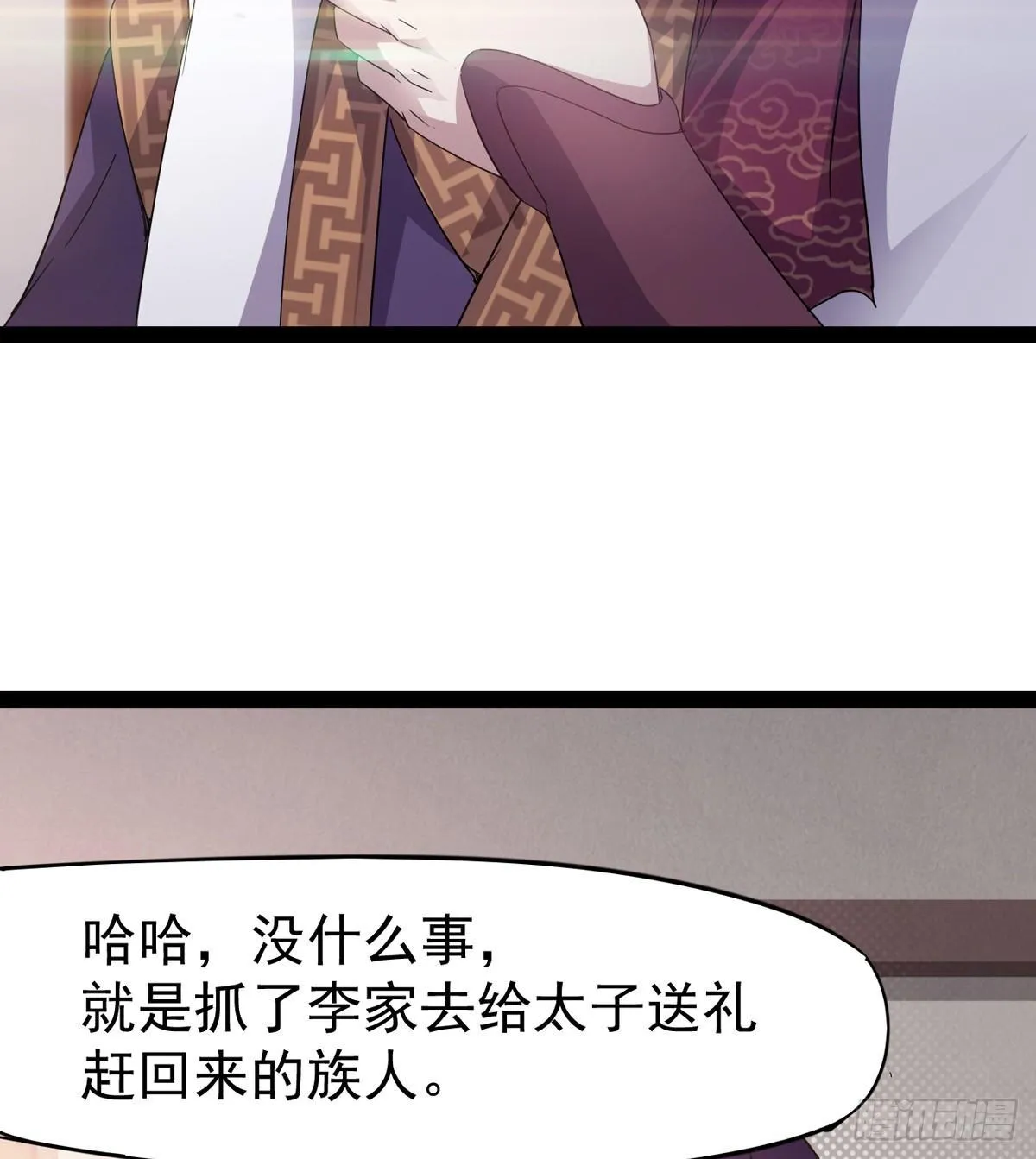 第一家酒楼 第34页