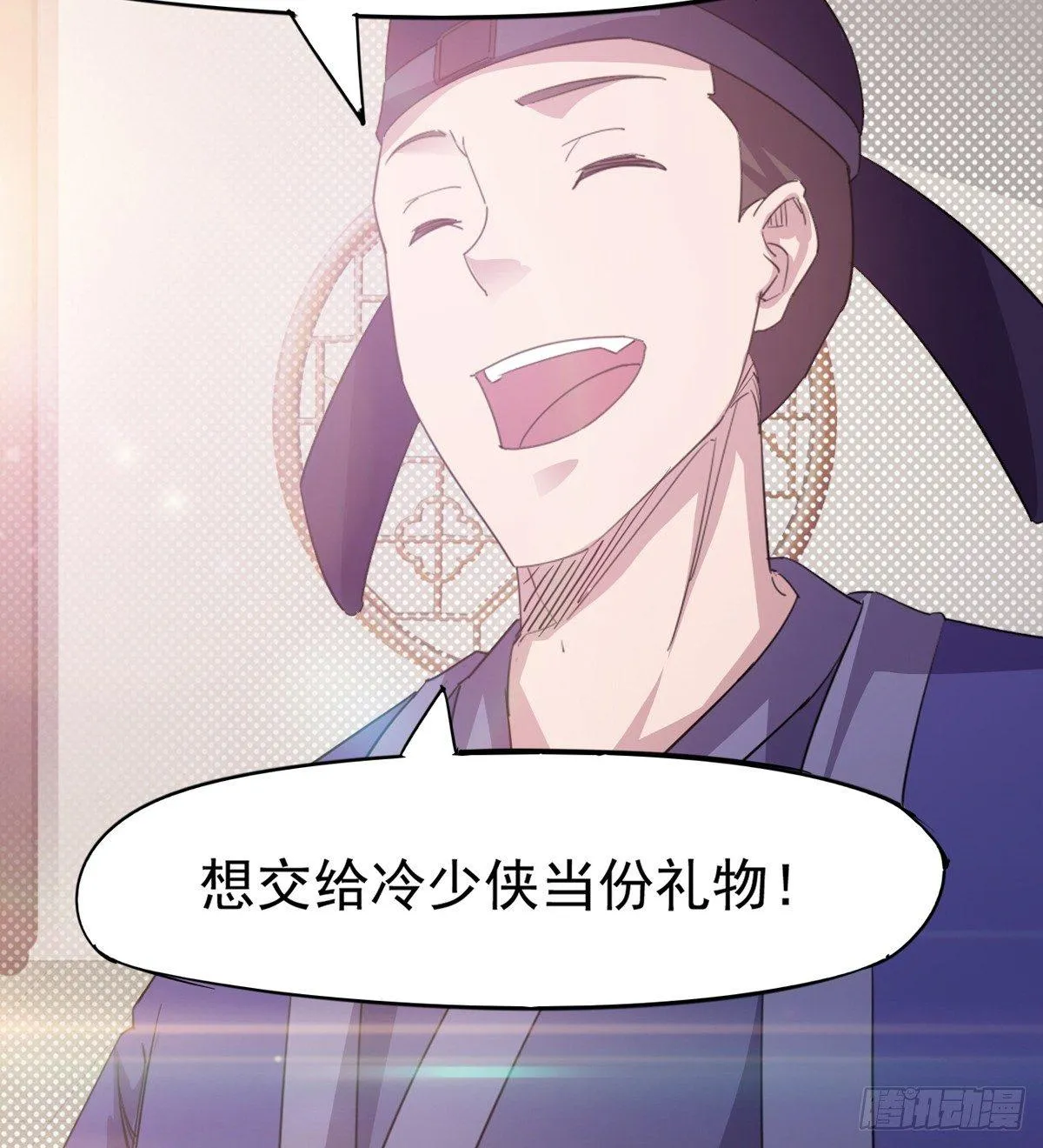 第一家酒楼 第35页