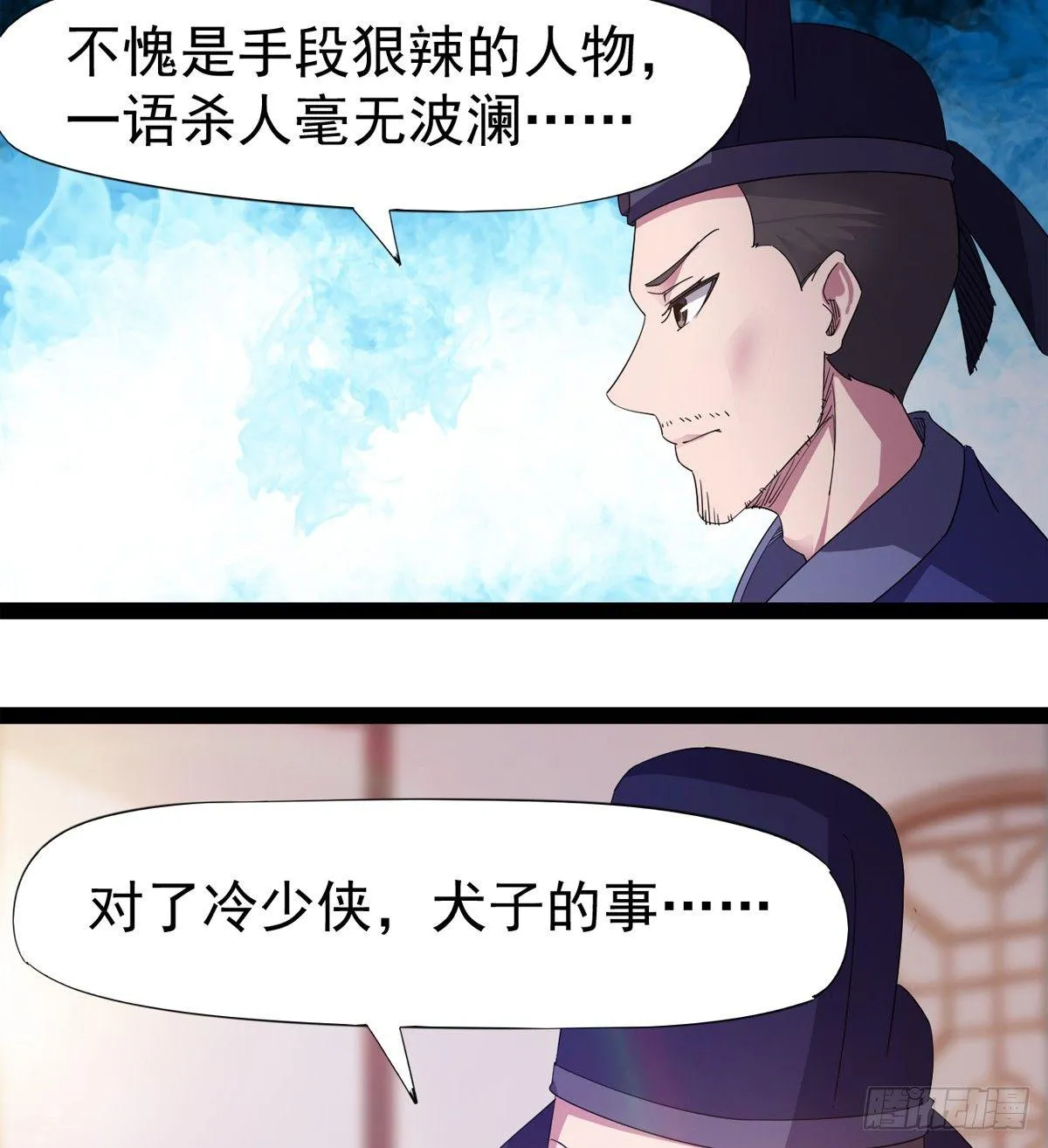 第一家酒楼 第38页