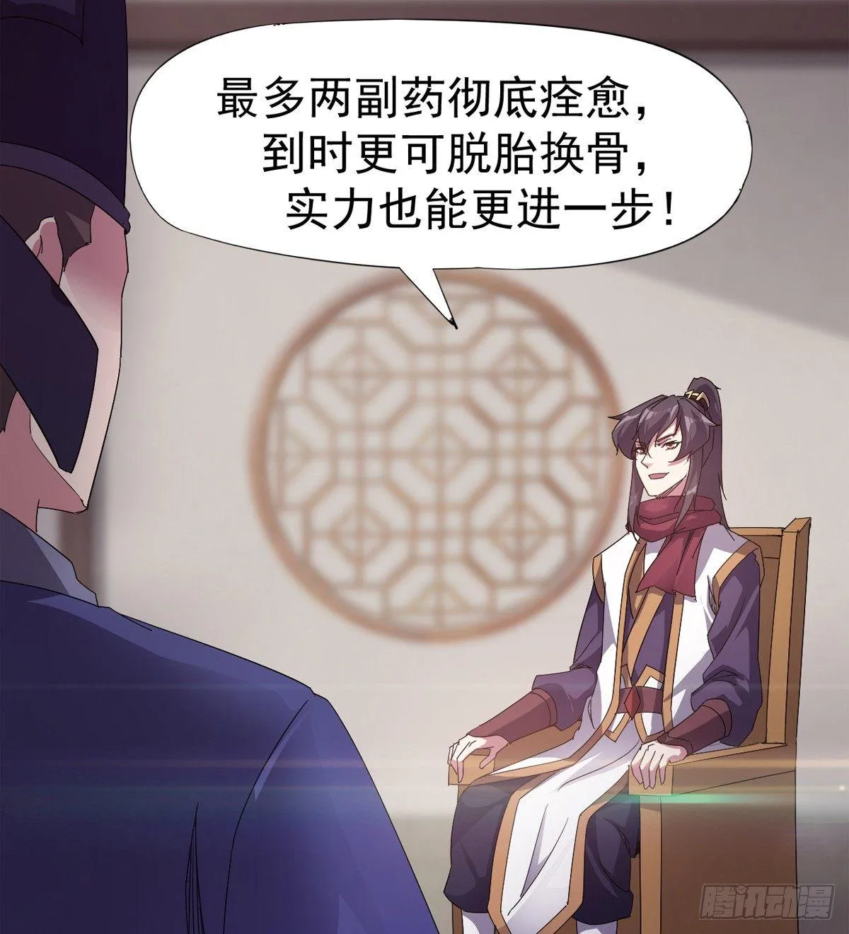 第一家酒楼 第40页