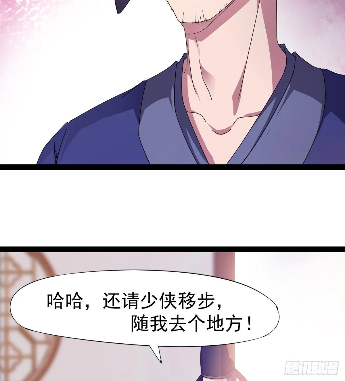 第一家酒楼 第42页