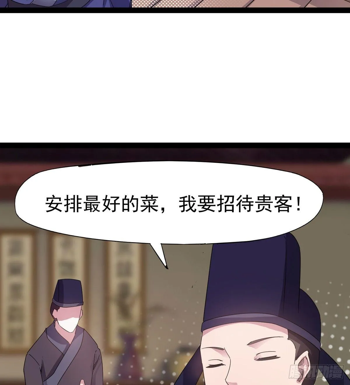 第一家酒楼 第49页