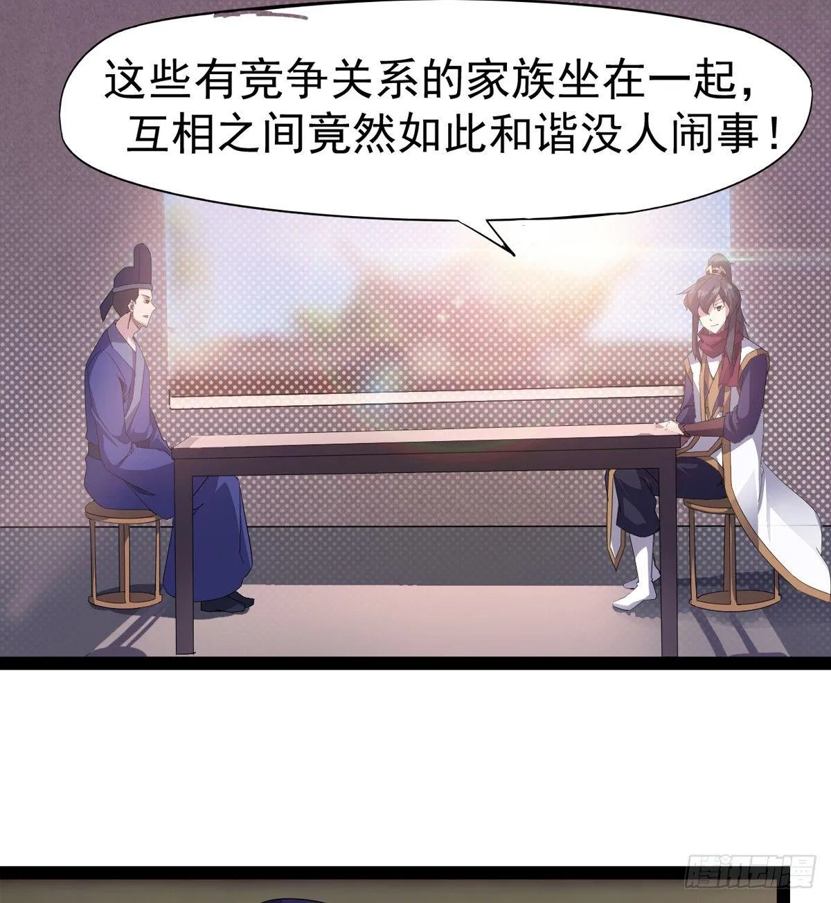 第一家酒楼 第51页