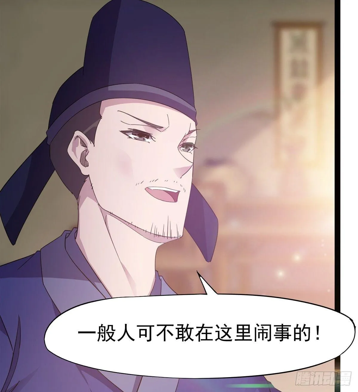 第一家酒楼 第52页