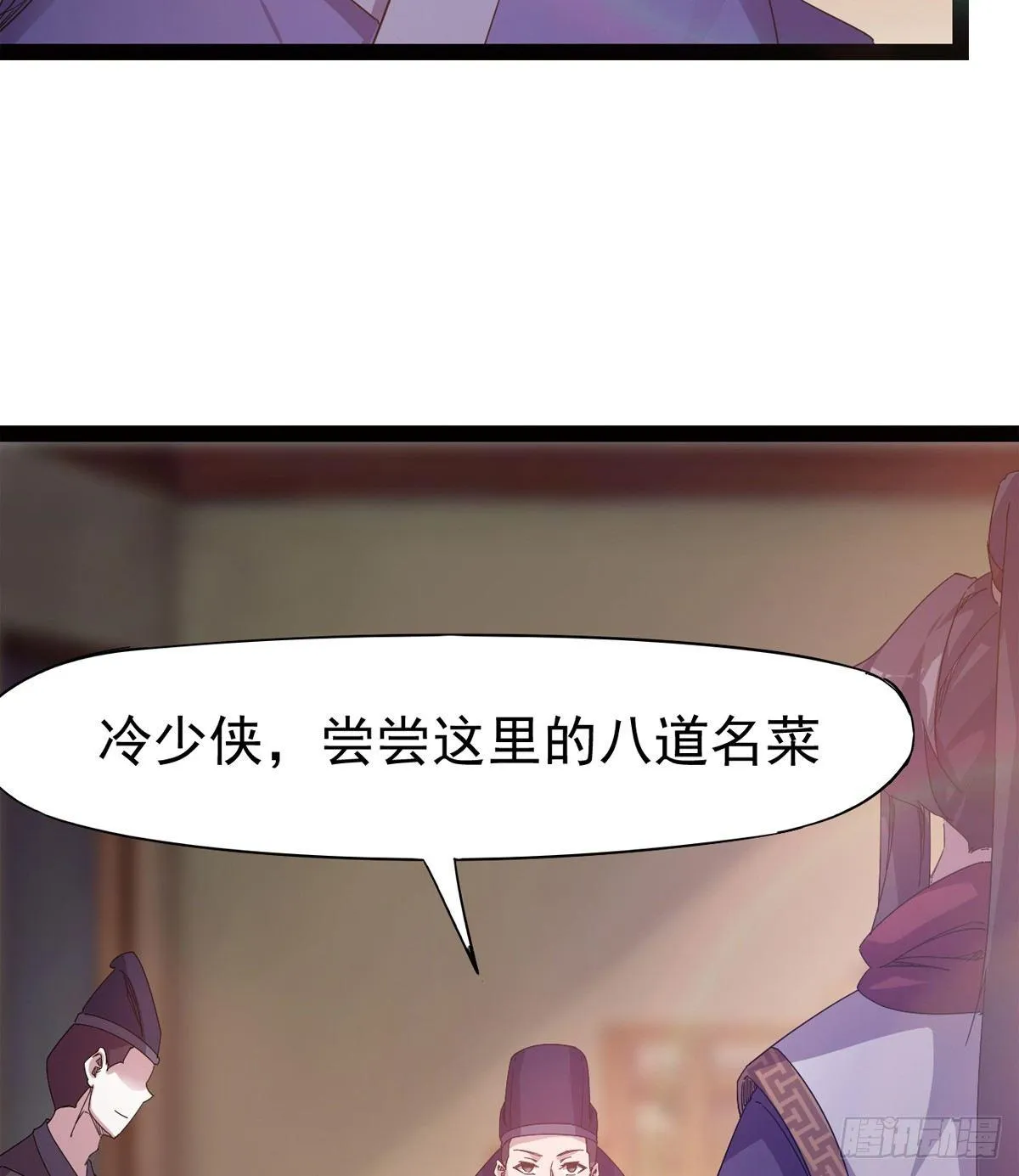 第一家酒楼 第53页