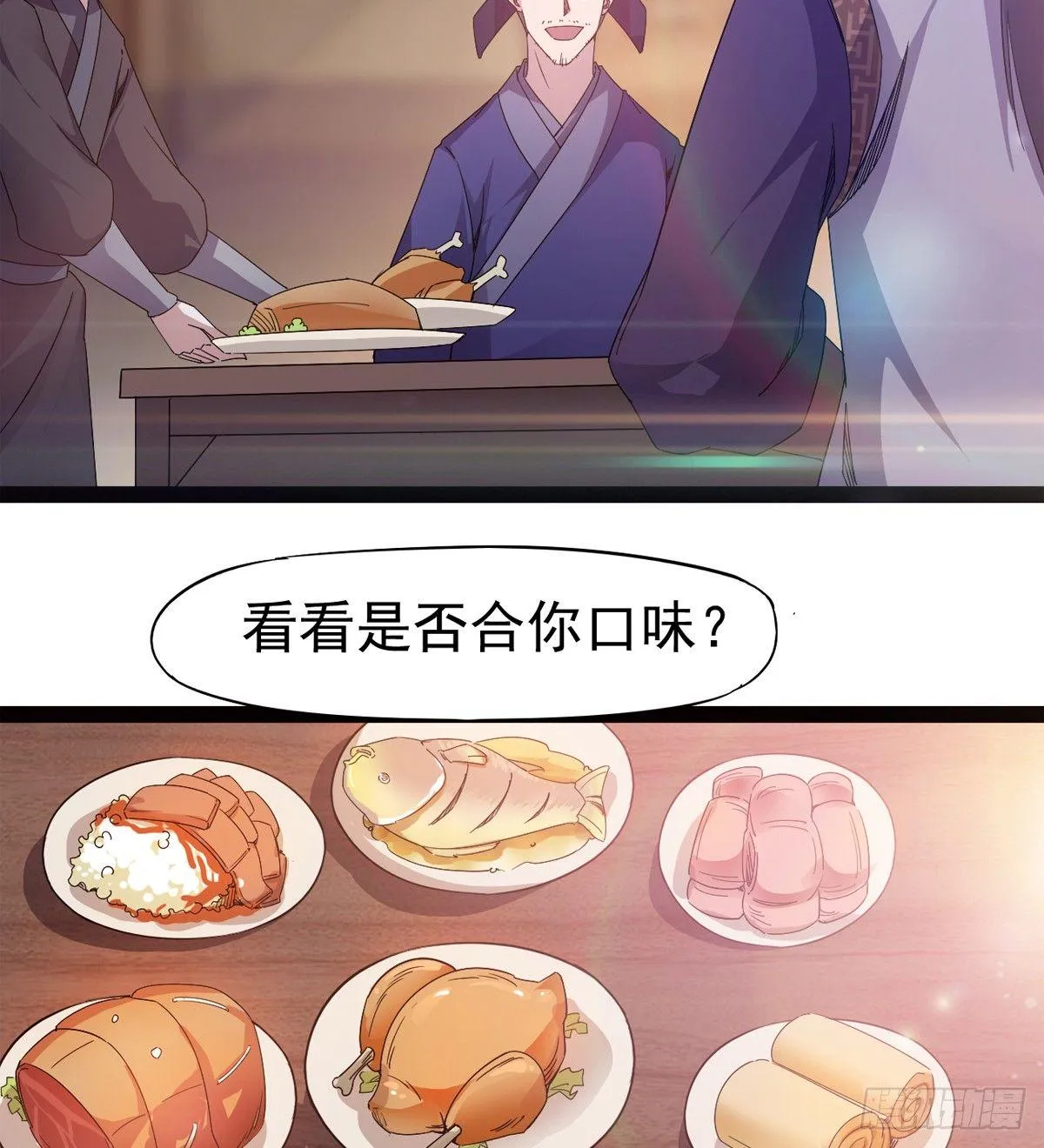 第一家酒楼 第54页