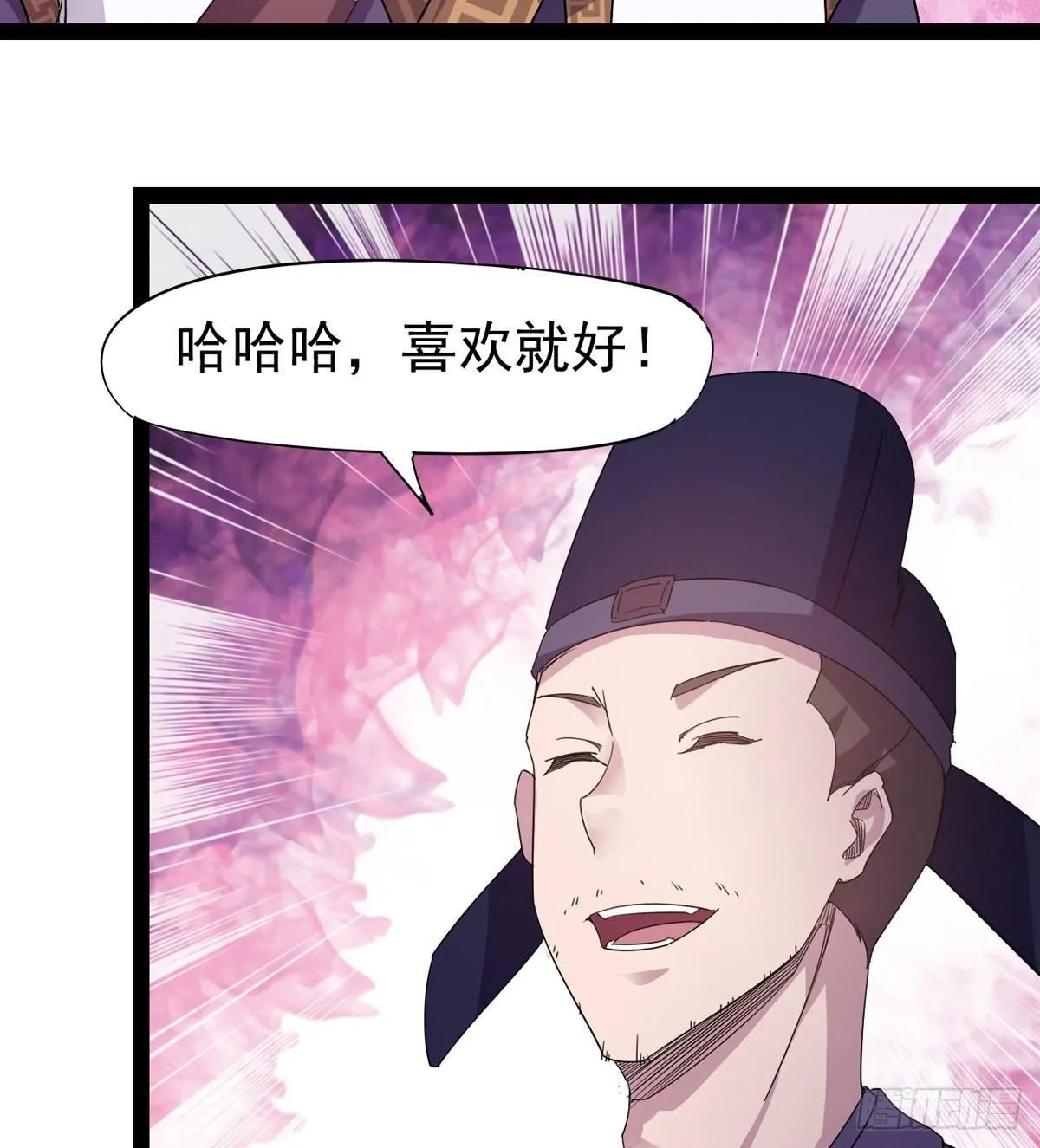 第一家酒楼 第57页