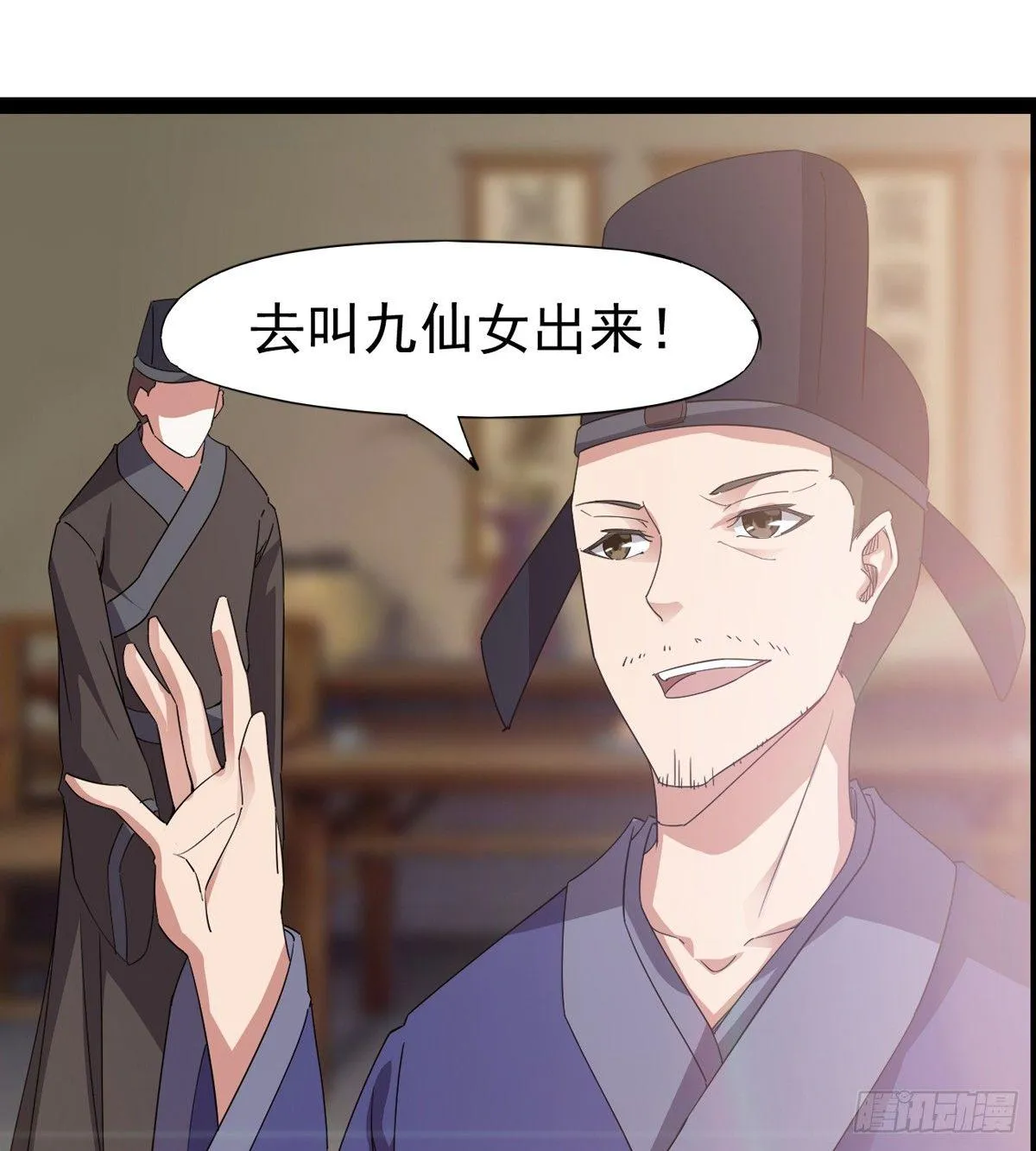 第一家酒楼 第59页