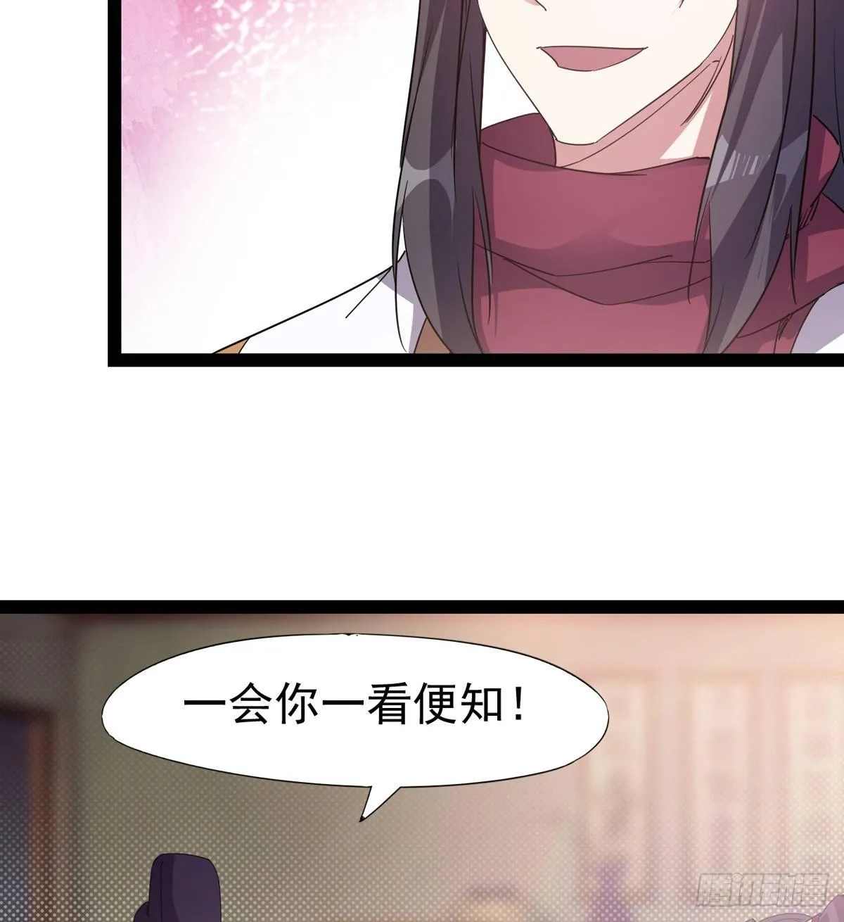 第一家酒楼 第61页