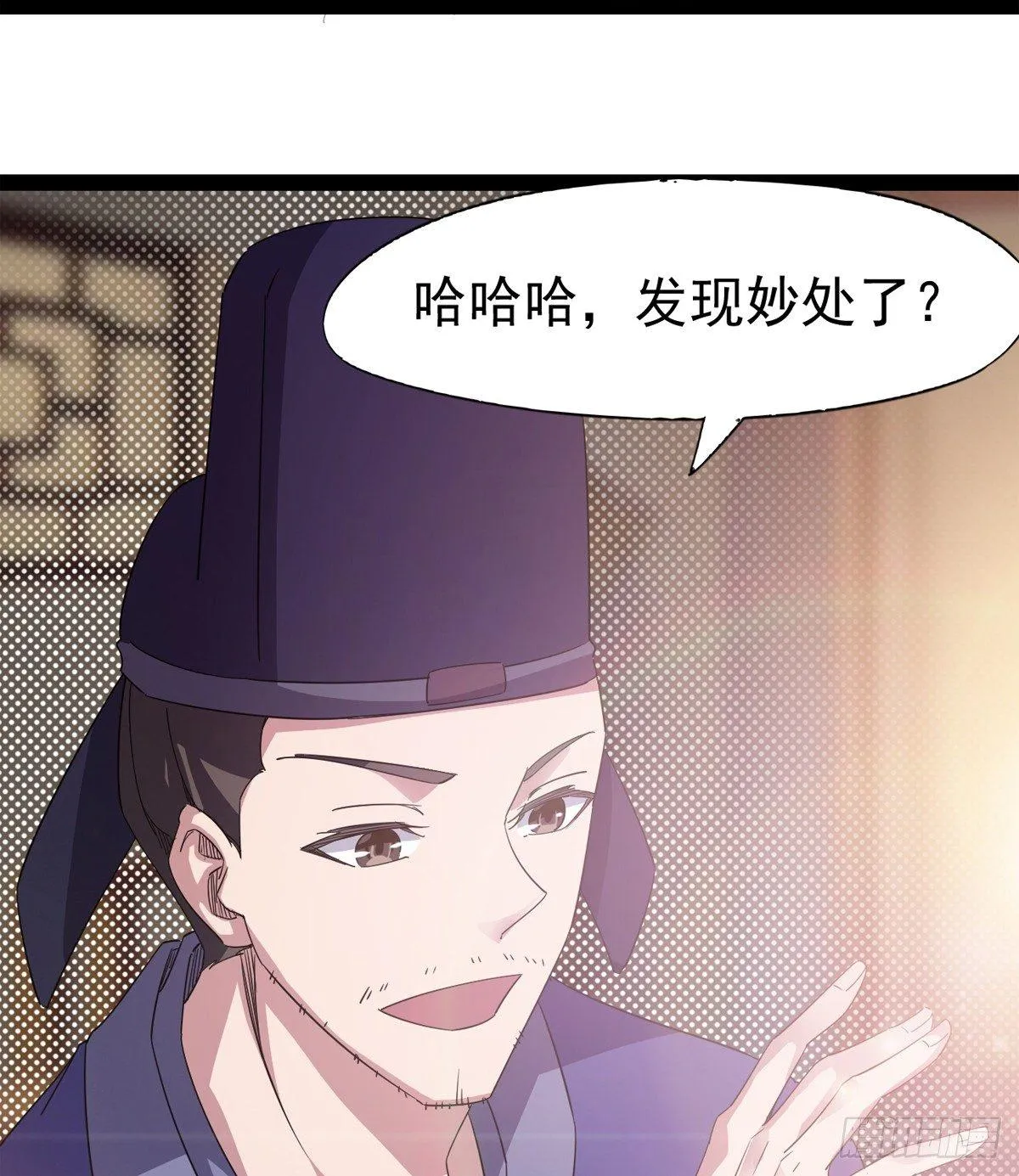 第一家酒楼 第67页