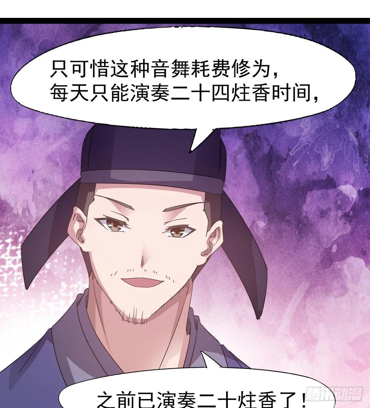 第一家酒楼 第70页