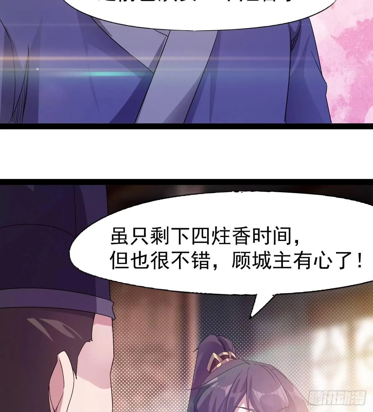 第一家酒楼 第71页