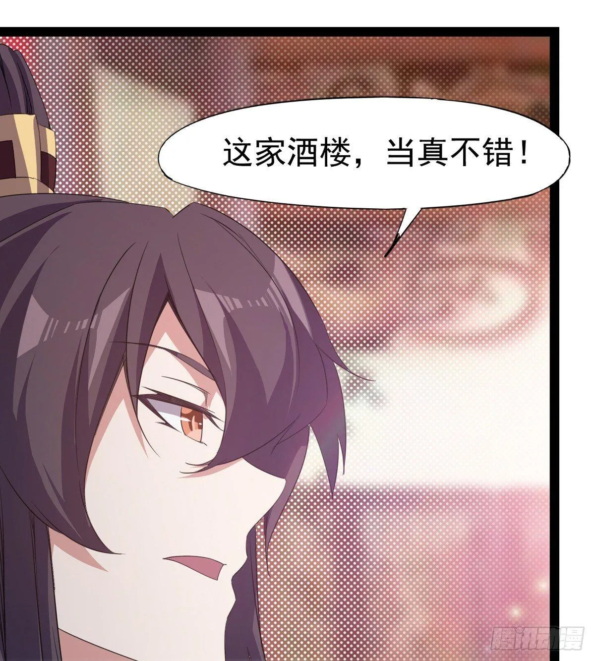 第一家酒楼 第73页
