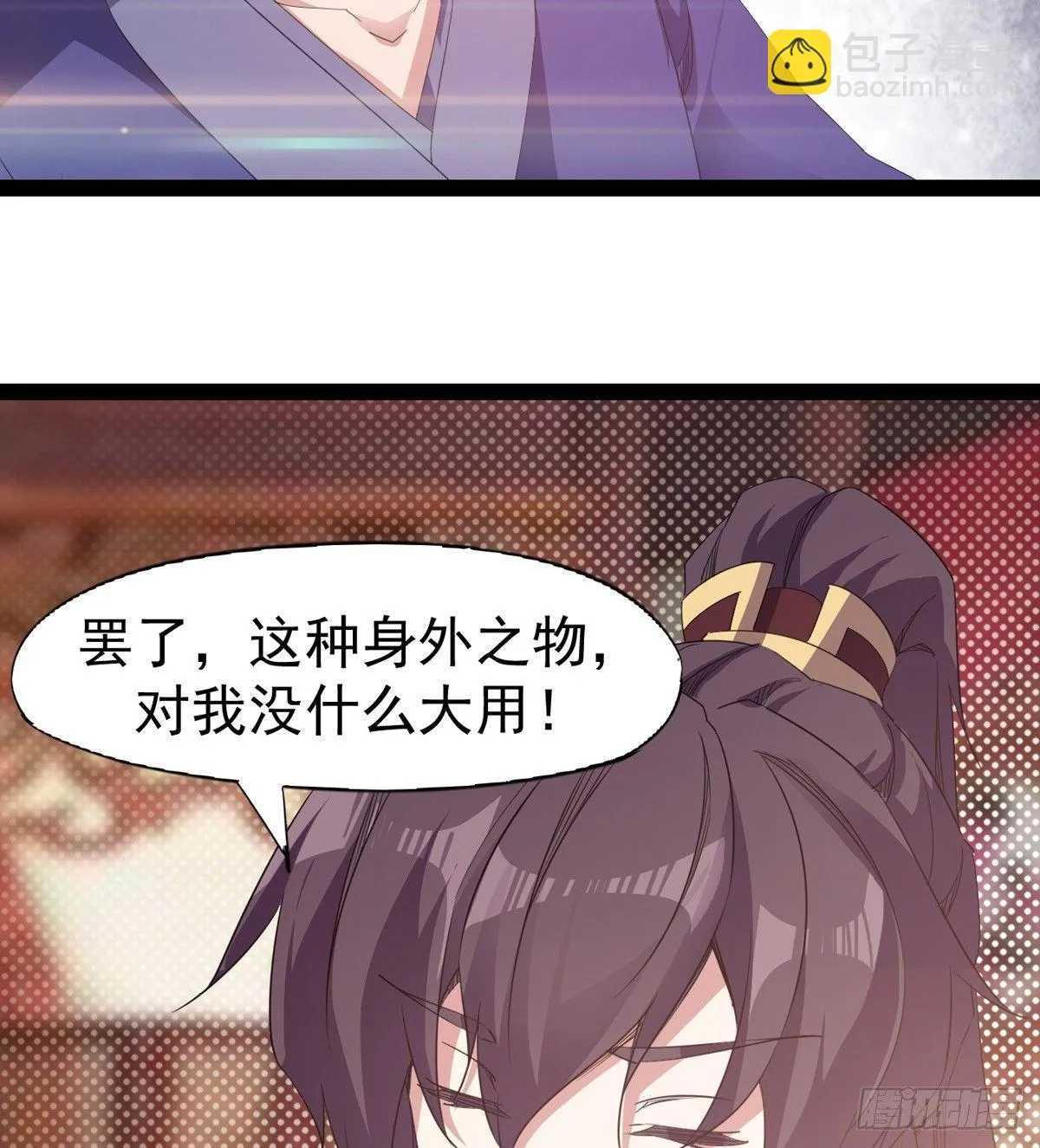 第一家酒楼 第78页